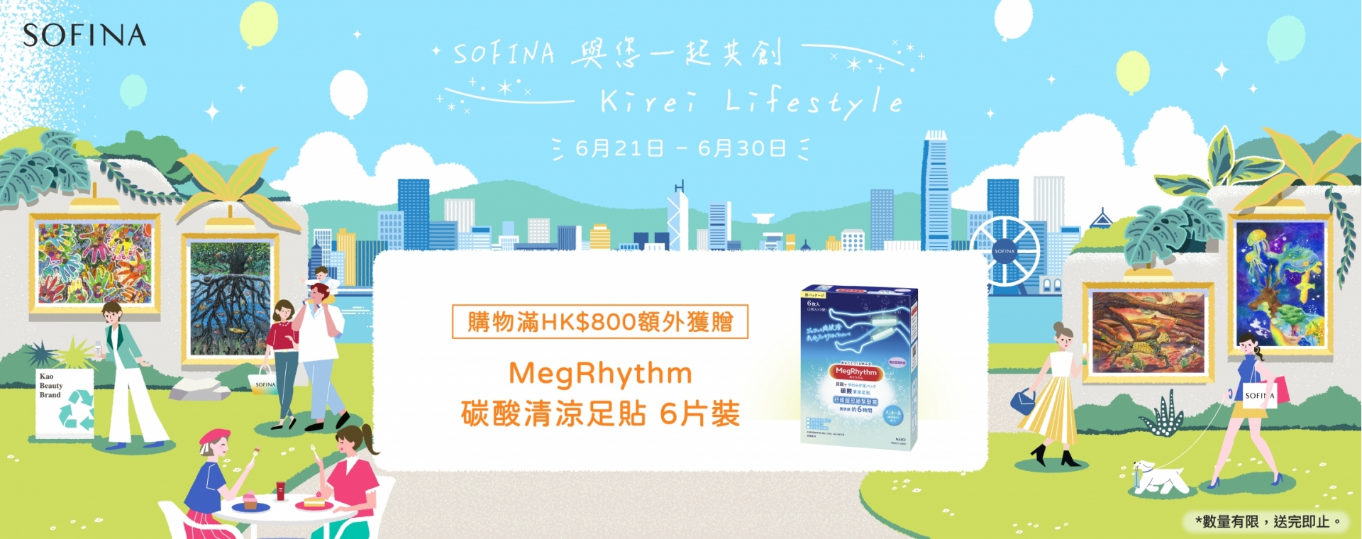 Sofina25_023_eShop_Promotion_Online_Banner_Jun_aw03_Output_1920x760_4