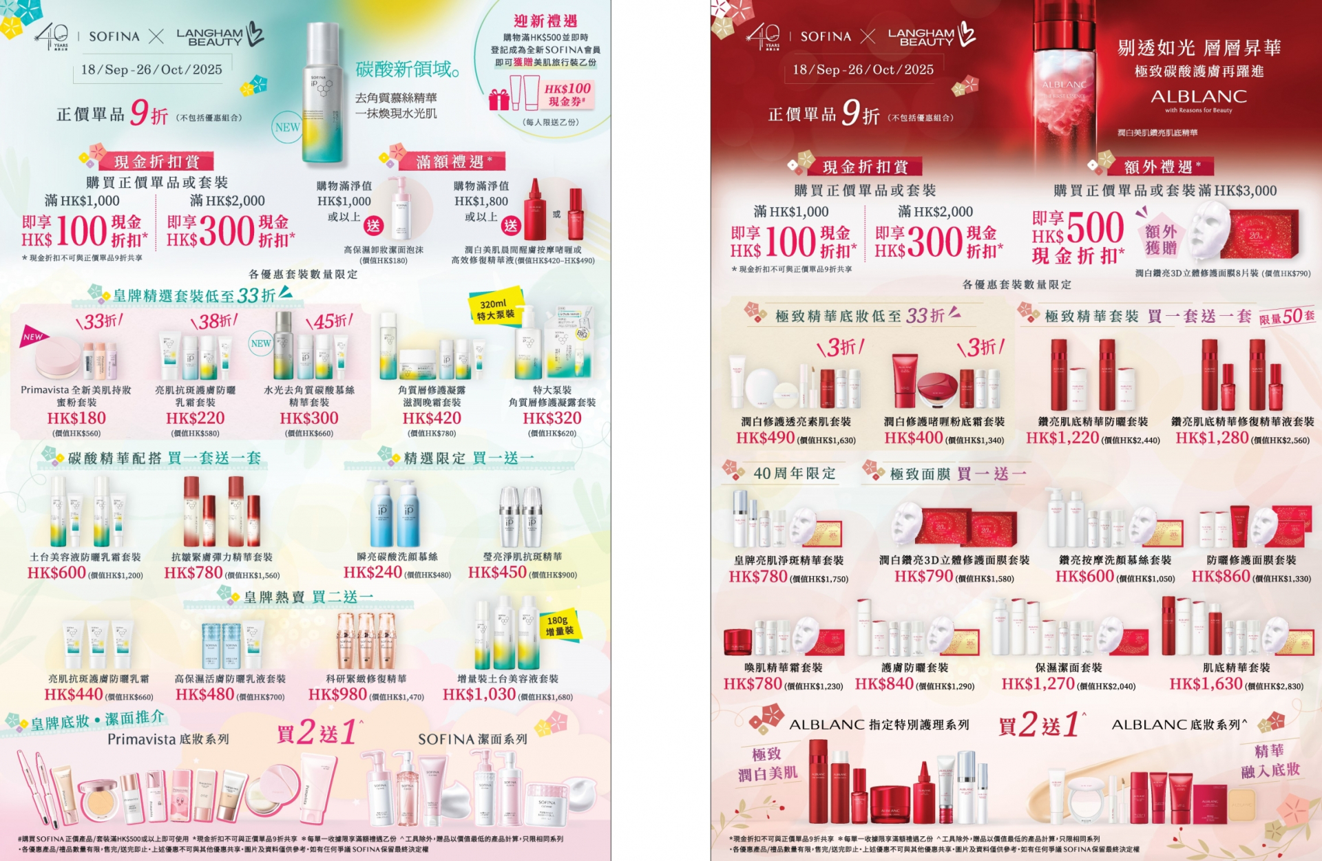 ~VIPSale-25Sep-LB-VIP-Menu_R2