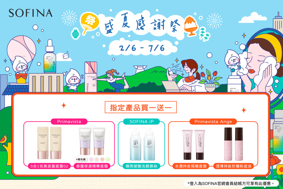 Sofina26_037_eShop_Promotion_Online_Banner_Jun_aw02_950x640_2