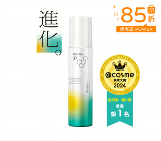 iP Base Care Serum_power