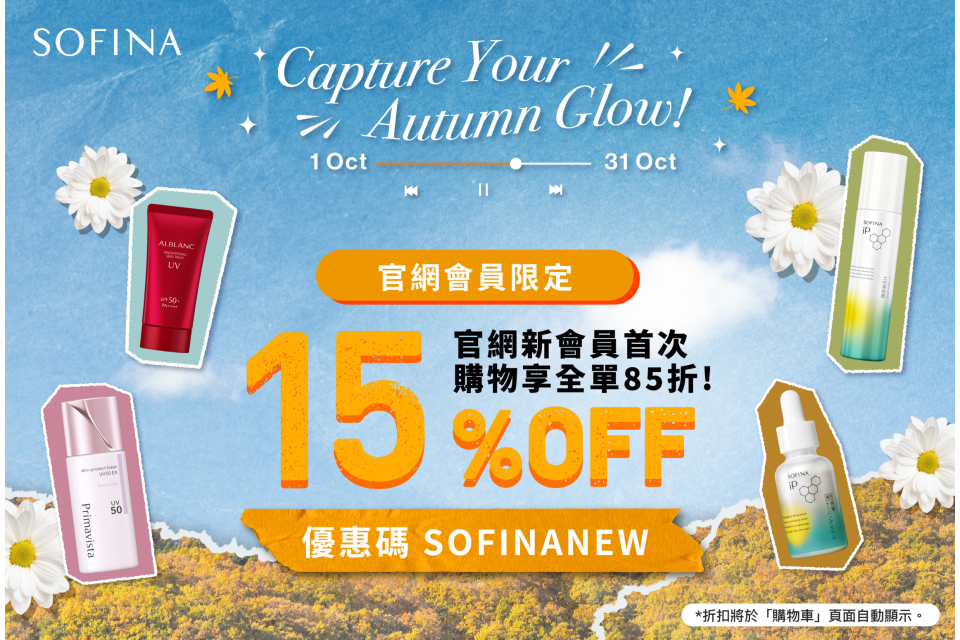 Sofina26_059_eShop_Promotion_Online_Banner_Oct_aw01_950x640_5