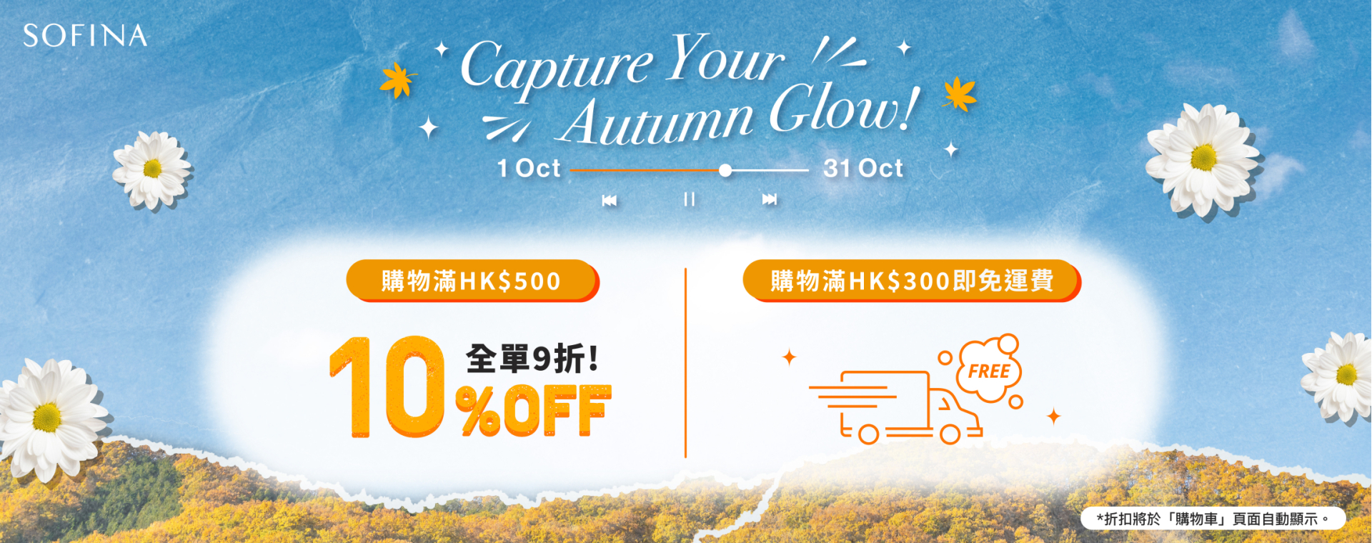 Sofina26_059_eShop_Promotion_Online_Banner_Oct_aw01_1920x760_6