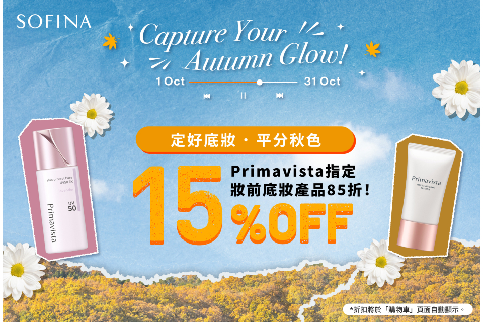 Sofina26_059_eShop_Promotion_Online_Banner_Oct_aw01_950x640_3