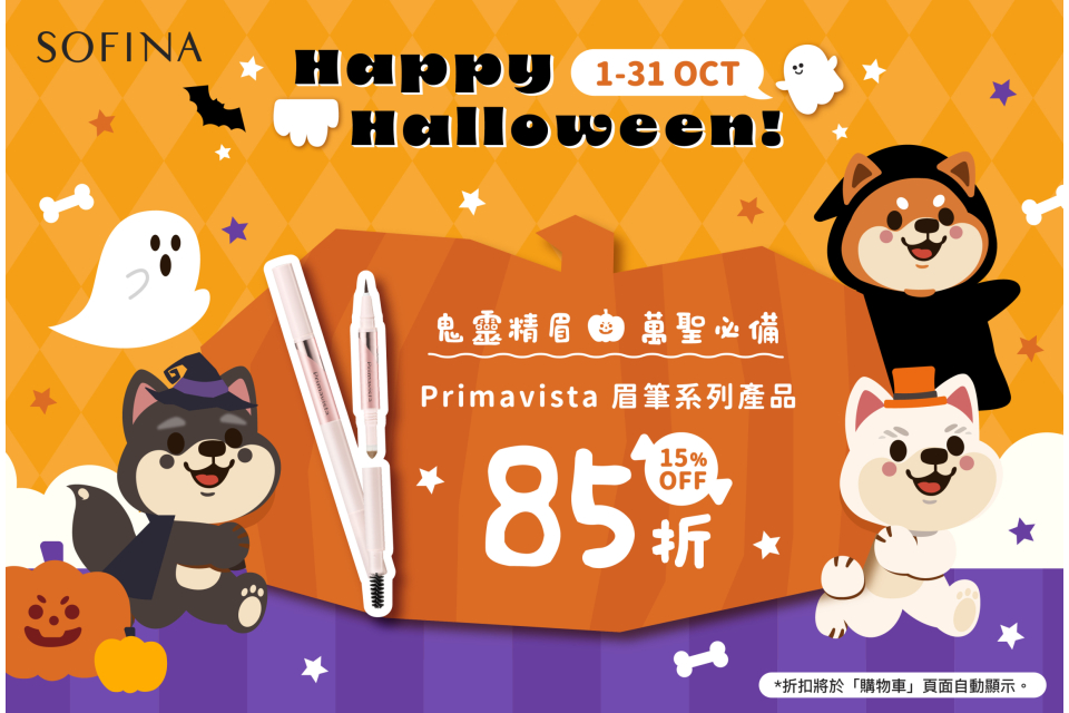 Sofina26_059_eShop_Promotion_Online_Banner_Oct_aw01_950x640_4