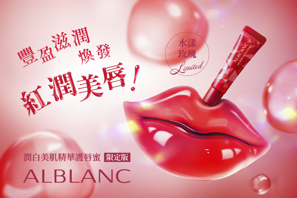 Sofina25_079_eShop_Promotion_Online_Banner_Nov_ALBLANC_KV_aw04_OP_960x640