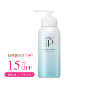 iP Facial Wash_15OFF