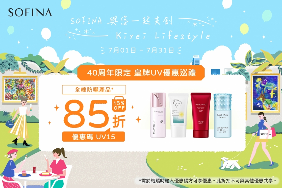 Sofina25_042_eShop_Promotion_Online_Banner_Jul_aw04_950x640_3