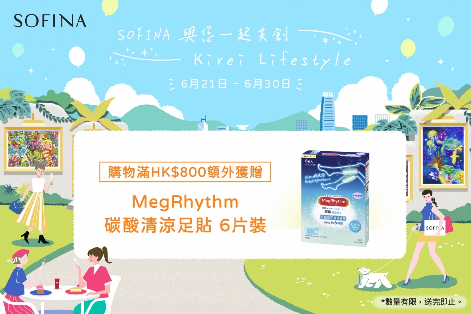 Sofina25_023_eShop_Promotion_Online_Banner_Jun_aw03_Output_950x640_4