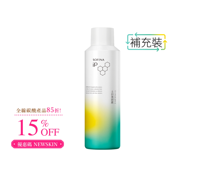 iP Base Care Serum refill 180_15OFF