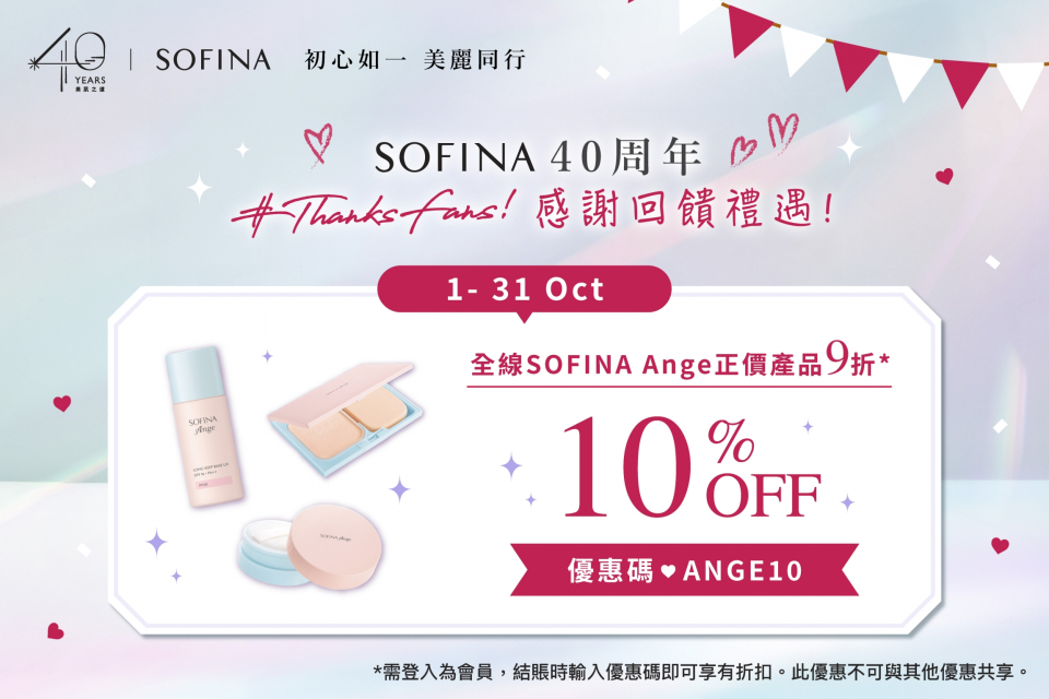 Sofina25_076_Sofina25_070_eShop_Promotion_Online_Banner_Oct_aw03_950x640_5