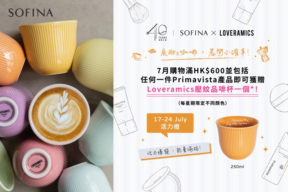 Sofina25_042_eShop_Promotion_Online_Banner_Jul_aw06_Loveramics_950x640_8