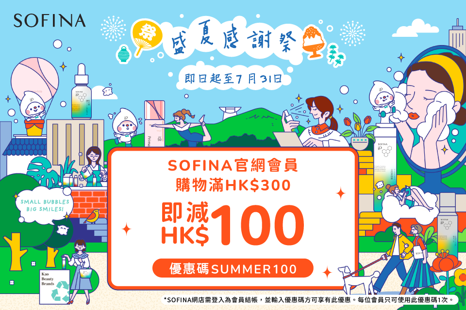 Sofina26_037_eShop_Promotion_Online_Banner_adhoc_960640 (1)