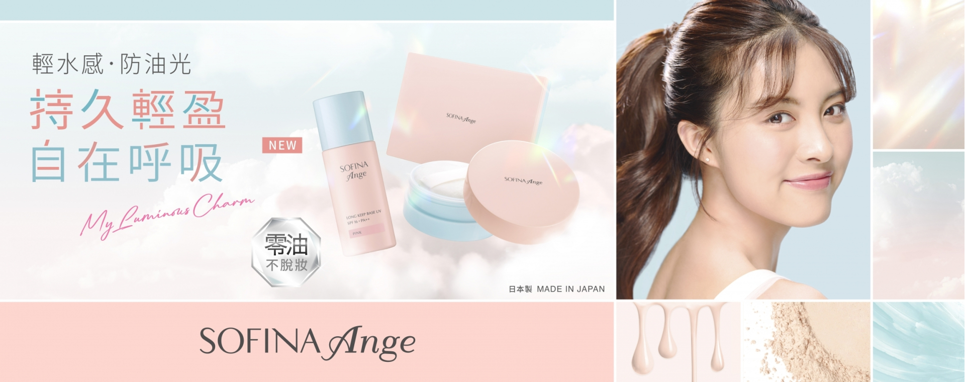 Sofina25_065_Ange_KV_Aug_2025_aw05_1920x760