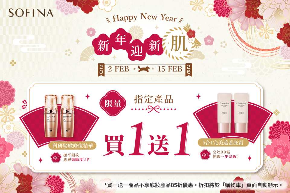 Sofina26_006_eShop_Promotion_Online_Banner_Feb_B1G1_Revise_960x640