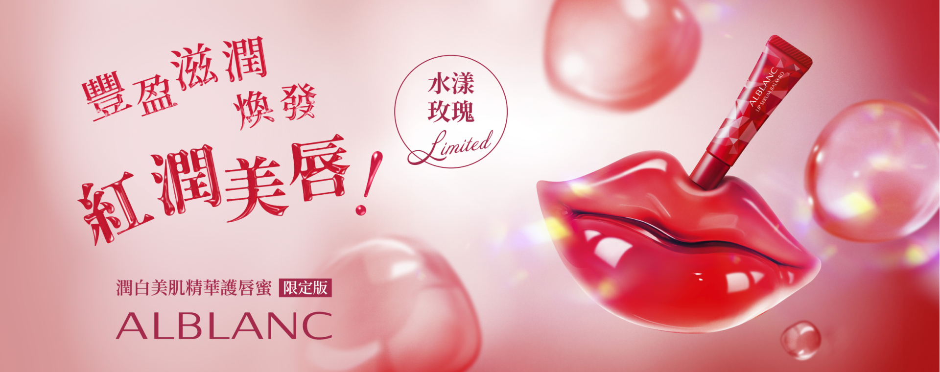 Sofina25_079_eShop_Promotion_Online_Banner_Nov_ALBLANC_KV_aw04_OP_1920x760