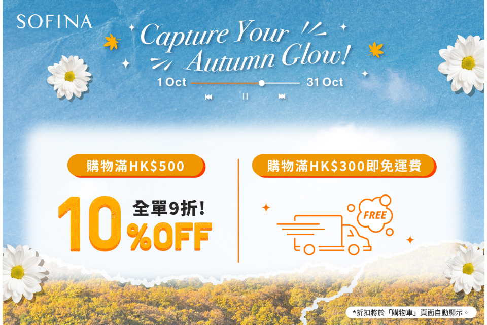 Sofina26_059_eShop_Promotion_Online_Banner_Oct_aw01_950x640_6