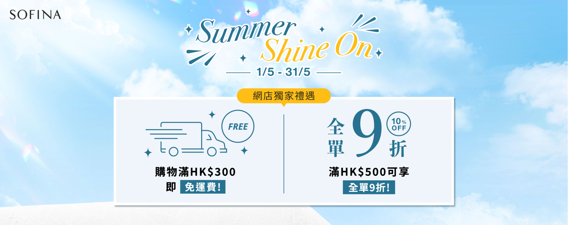Sofina26_028_eShop_Promotion_Online_Banner_May_02_1920x760_5