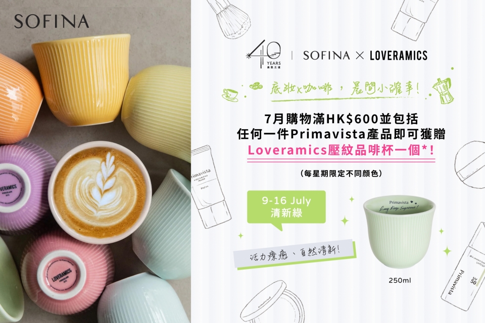 Sofina25_042_eShop_Promotion_Online_Banner_Jul_aw06_Loveramics_950x640_7