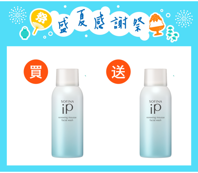 產品- SOFINA eShop | 香港官方網上商店．官網購物滿HK$300免運費!