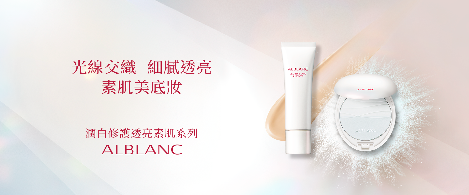 Alb_14470_YOKO_1920x800