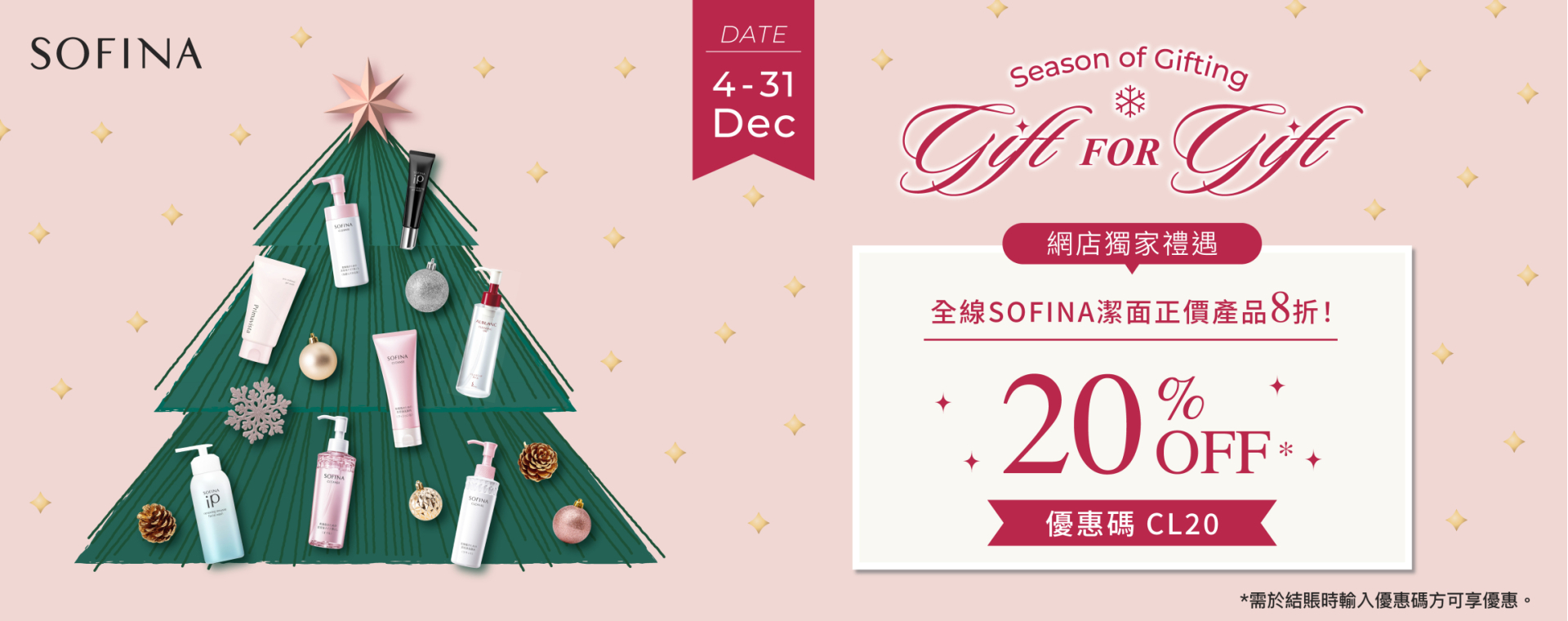 Sofina25_090_eShop_Promotion_Online_Banner_Dec_aw03_1920x760_5