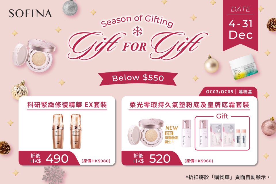 Sofina25_090_eShop_Promotion_Online_Banner_Dec_aw03_960x640_4