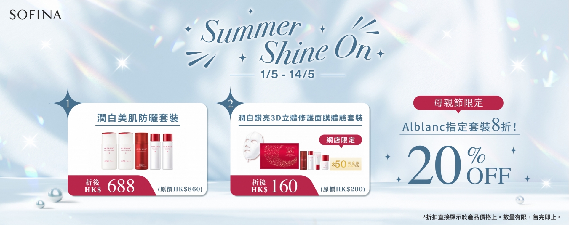 Sofina25_023_eShop_Promotion_Online_Banner_May_aw04_1920x760_6