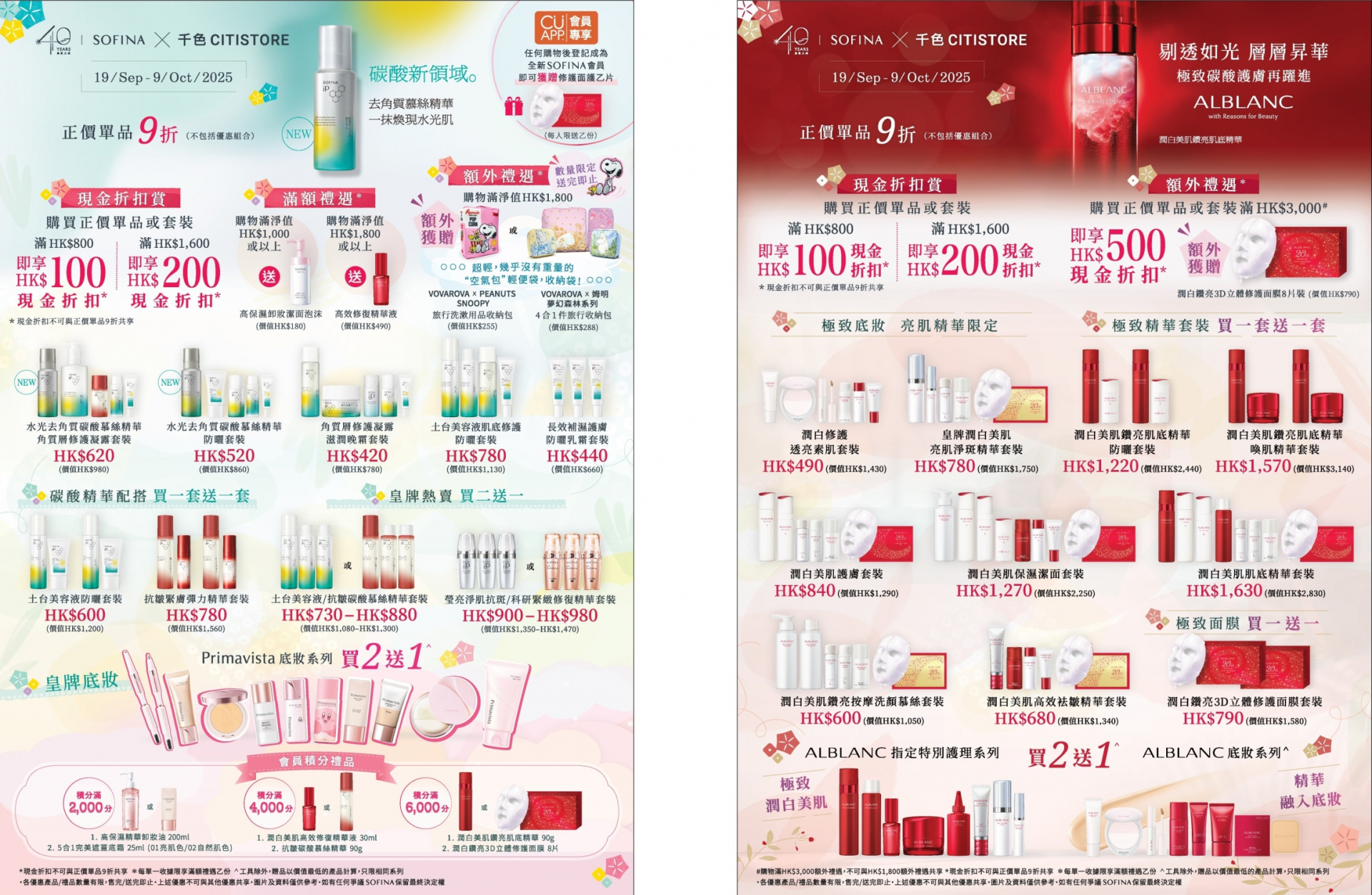 ~VIPSale-25Sep-CS-VIP-Menu_R4