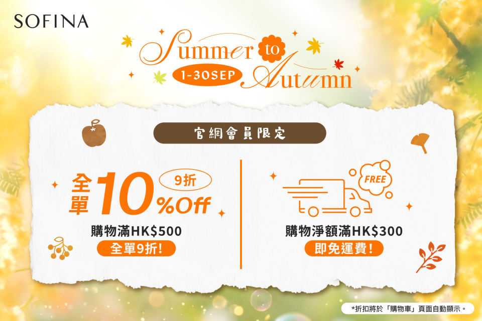 Sofina26_054_eShop_Promotion_Online_Banner_Sep_aw02_950x640_4