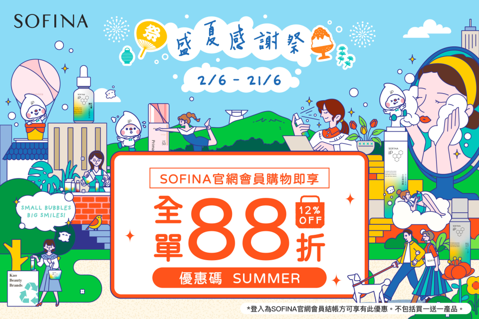 Sofina26_037_eShop_Promotion_Online_Banner_Jun_aw03_950x640_1
