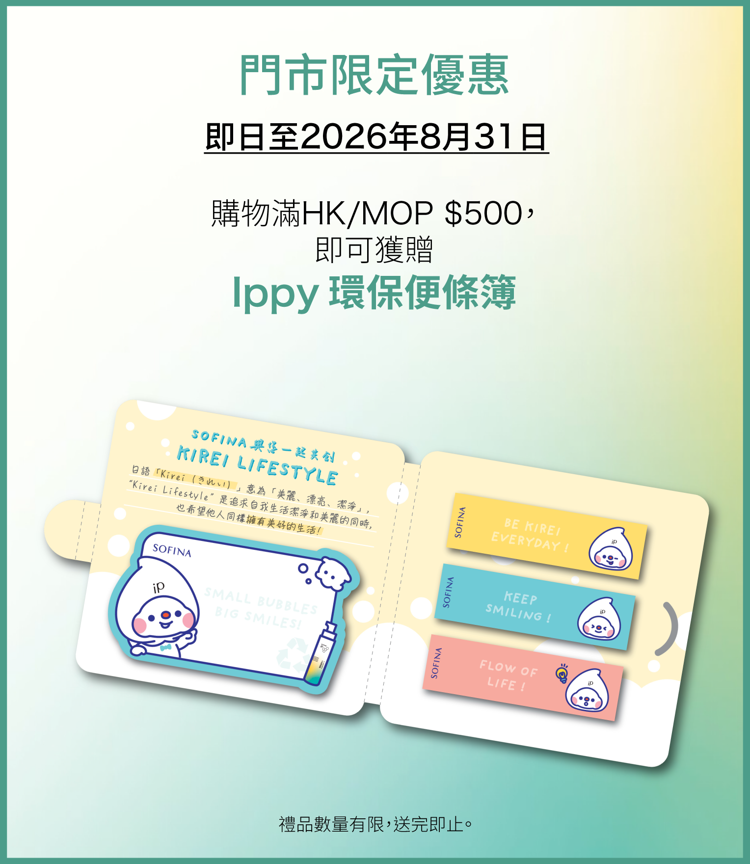環保便條簿