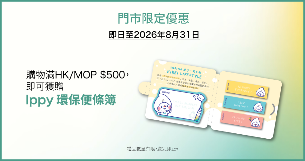 環保便條簿