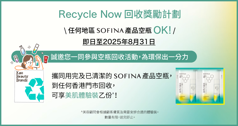 回收獎勵計劃