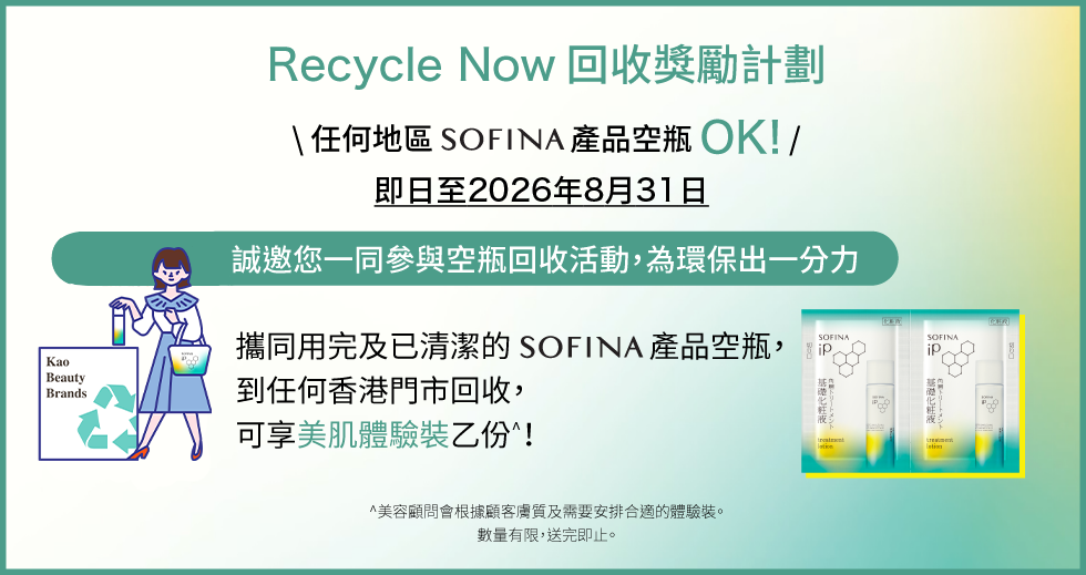 回收獎勵計劃