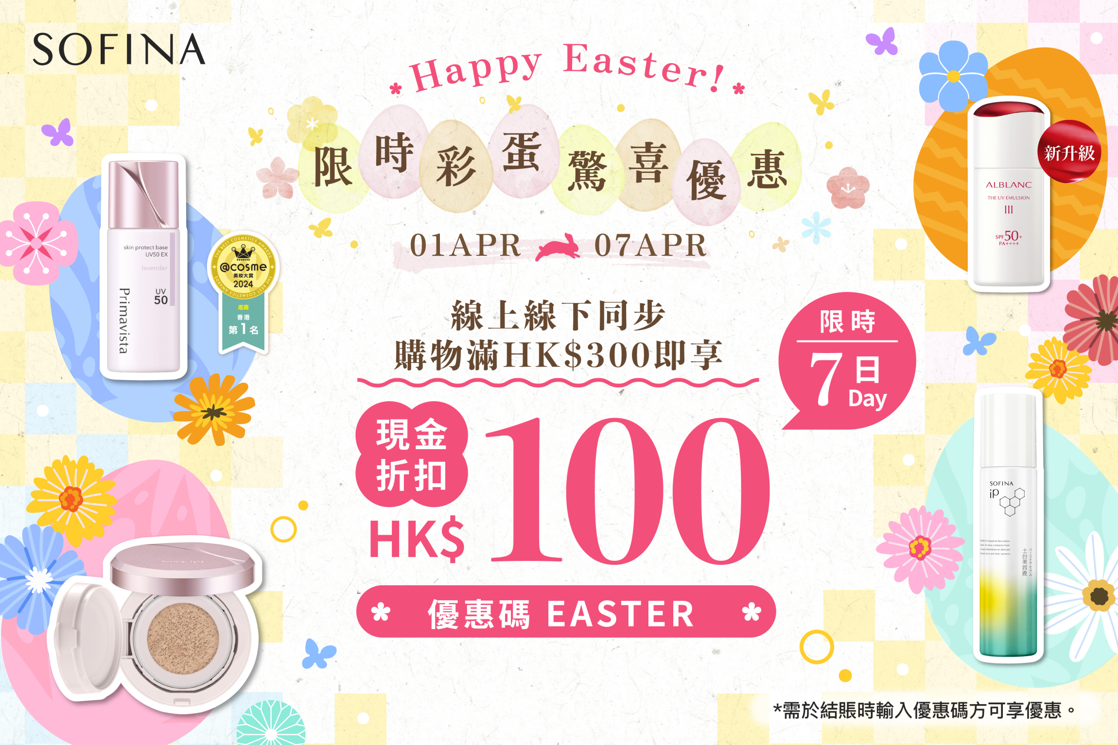 Sofina26_eShop_Promo_Online_Banner_Apr_Easter_960x640