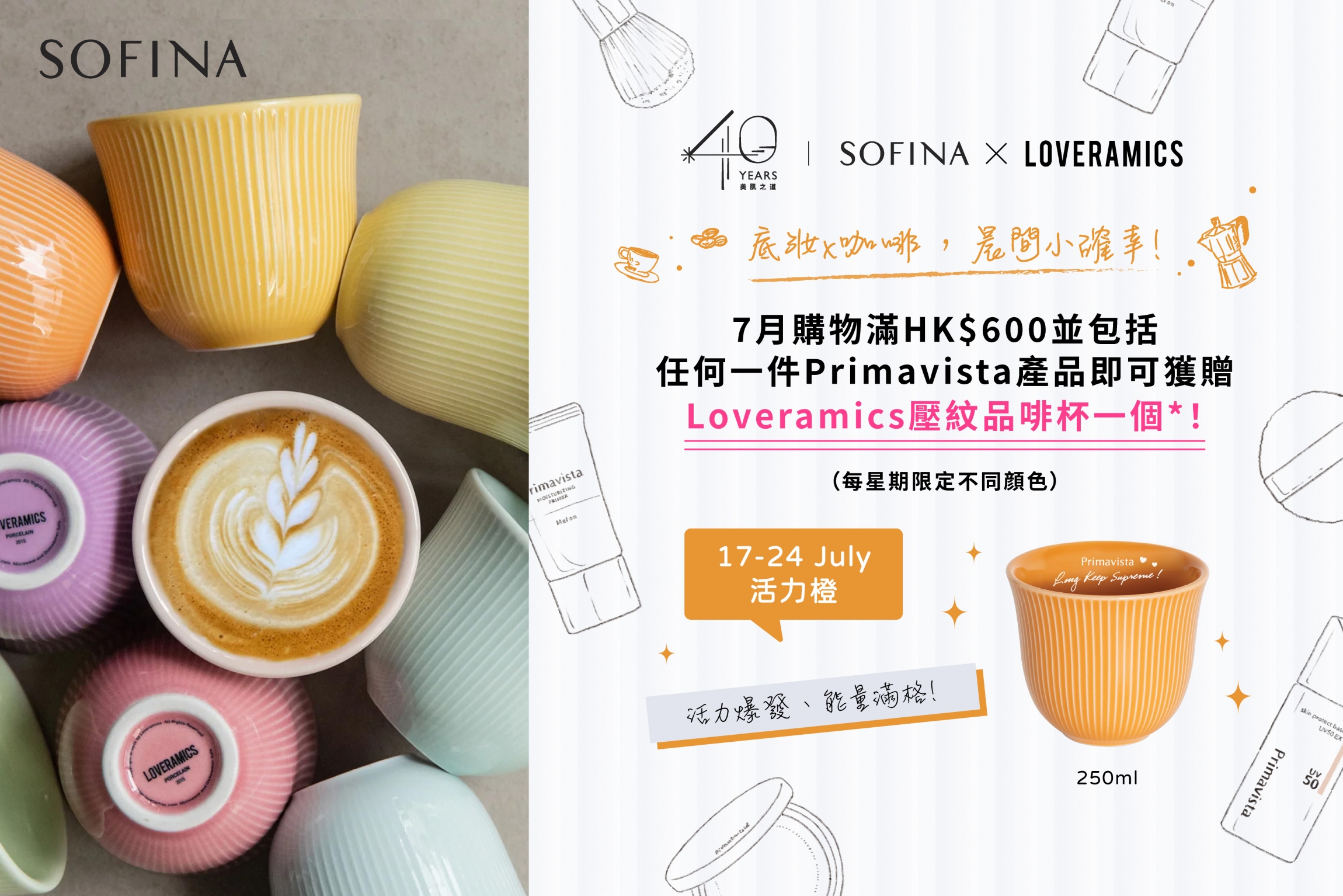 Sofina25_042_eShop_Promotion_Online_Banner_Jul_aw06_Loveramics_950x640_8