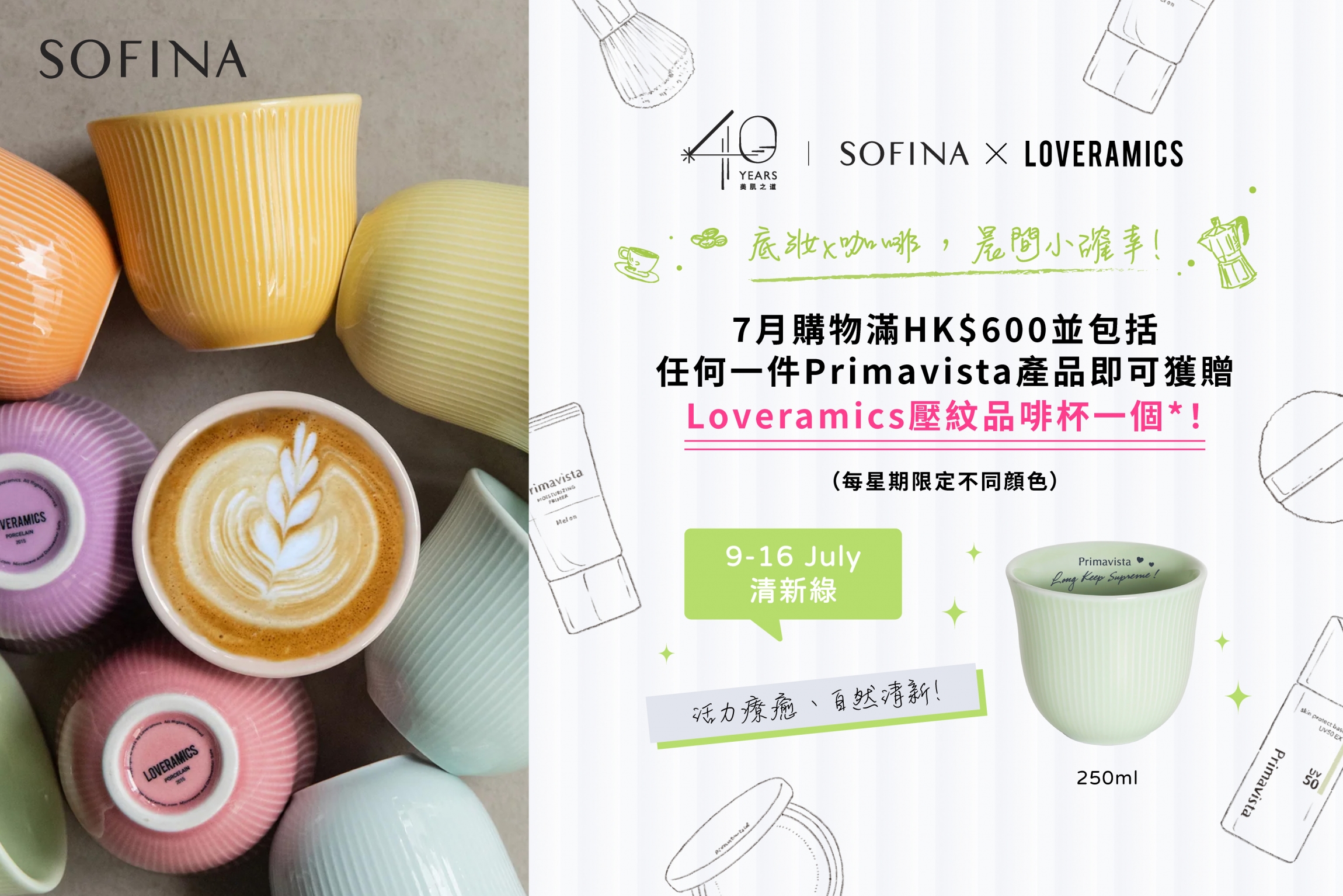 Sofina25_042_eShop_Promotion_Online_Banner_Jul_aw06_Loveramics_950x640_7