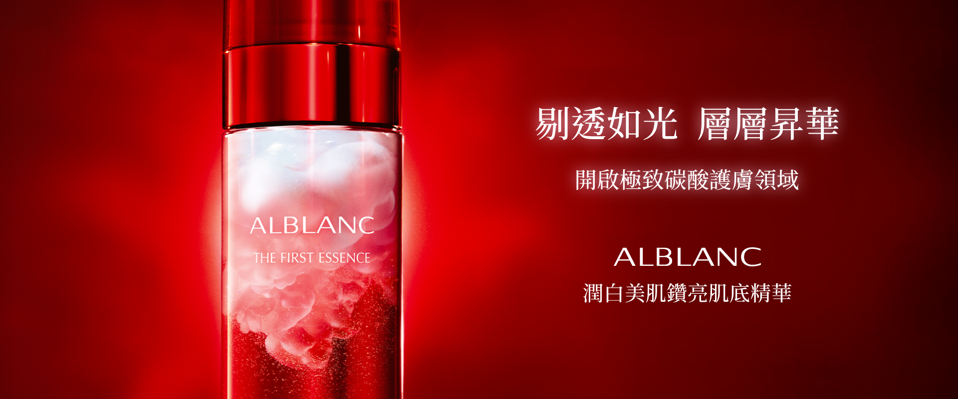 本頁圖片/檔案 - ALB_FirstEssenceKV_1920800