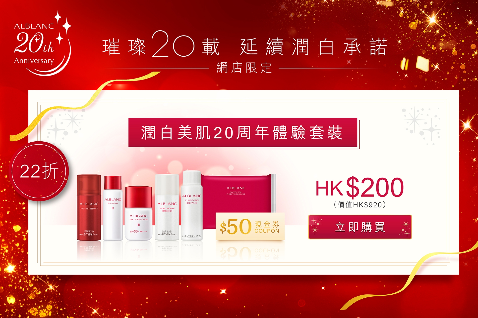 本頁圖片/檔案 - Sofina24_050_eShop_Promotion_Online_Banner_Alblanc_Sep_05_OP_960x640_2