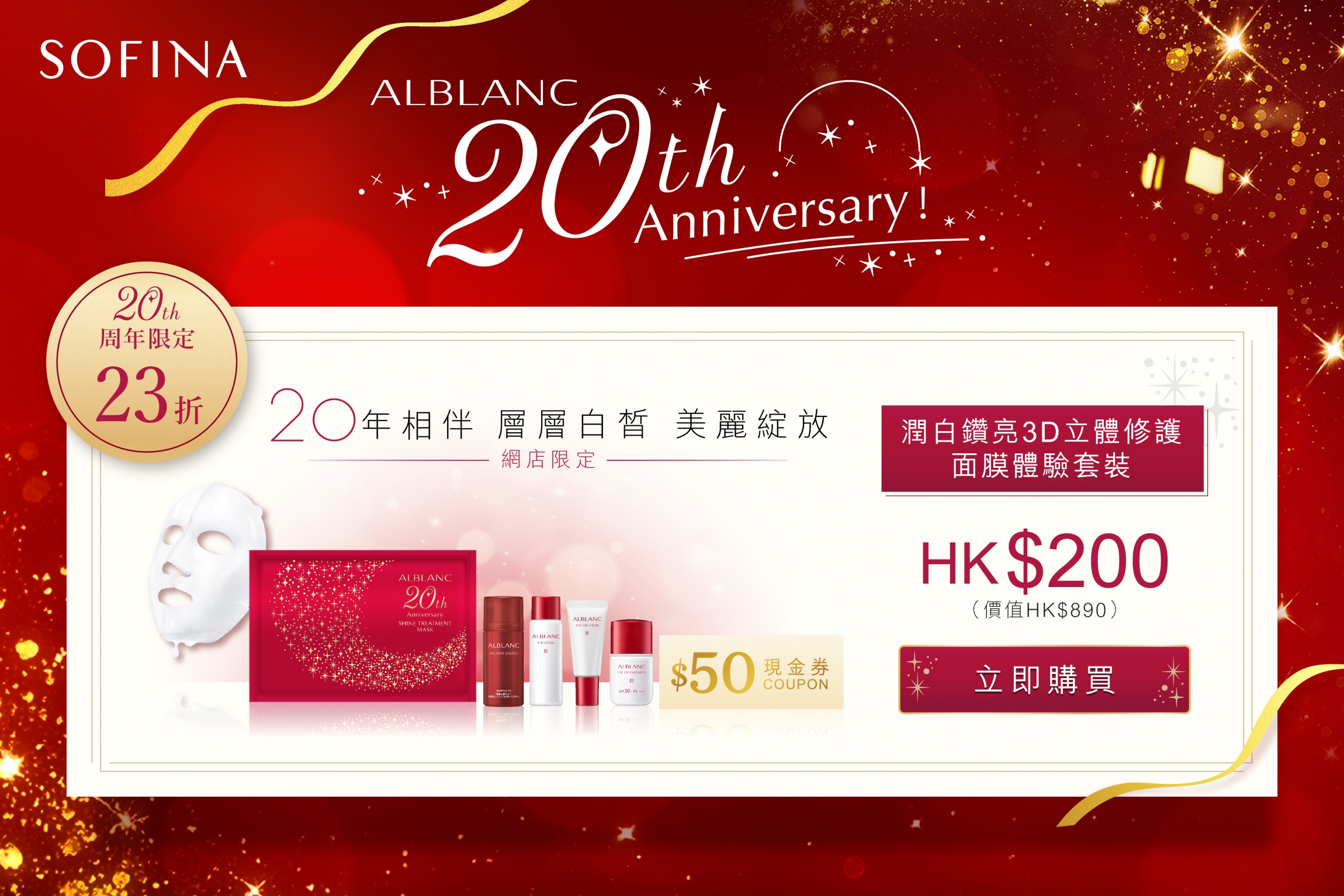 本頁圖片/檔案 - Sofina24_060_eShop_Promotion_Online_Banner_Oct_ALBLANC_aw04_960x640