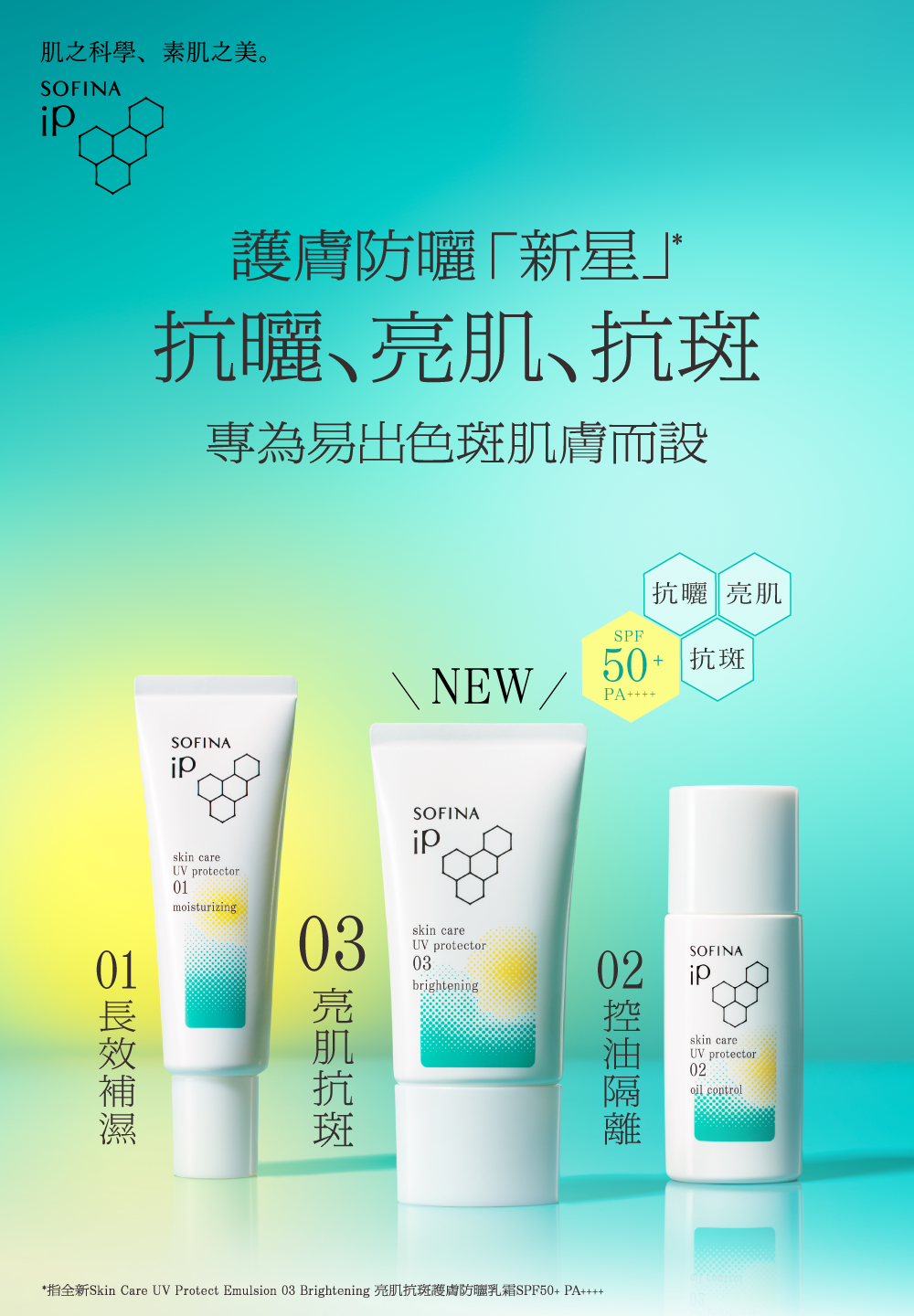 本頁圖片/檔案 - iP-UV-eDM_2_01