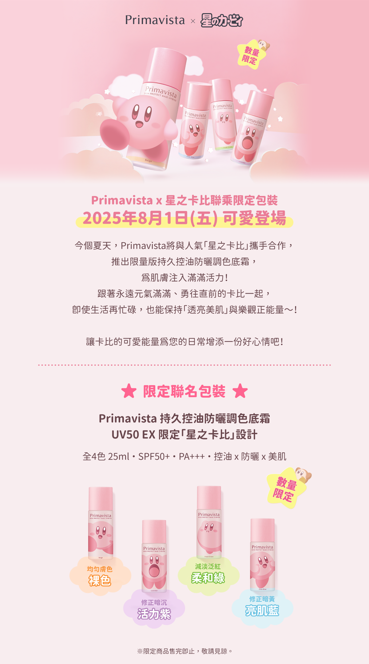 本頁圖片/檔案 - Kirby-Brand-Site_v2 (1)